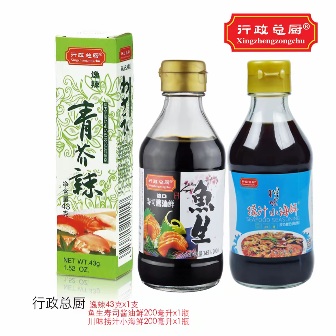 行政总厨【临沭供销优选】鱼生寿司刺身鲜浓口海鲜酱油日韩料理凉拌