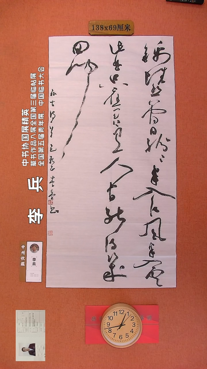 【闪购商品】书法80     李兵老师书法作品