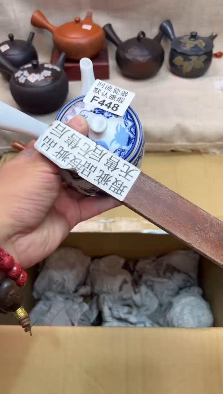 午***?448海外茶壶海外茶壶