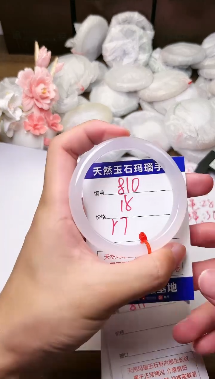 手镯玛瑙/玉髓未镶嵌810