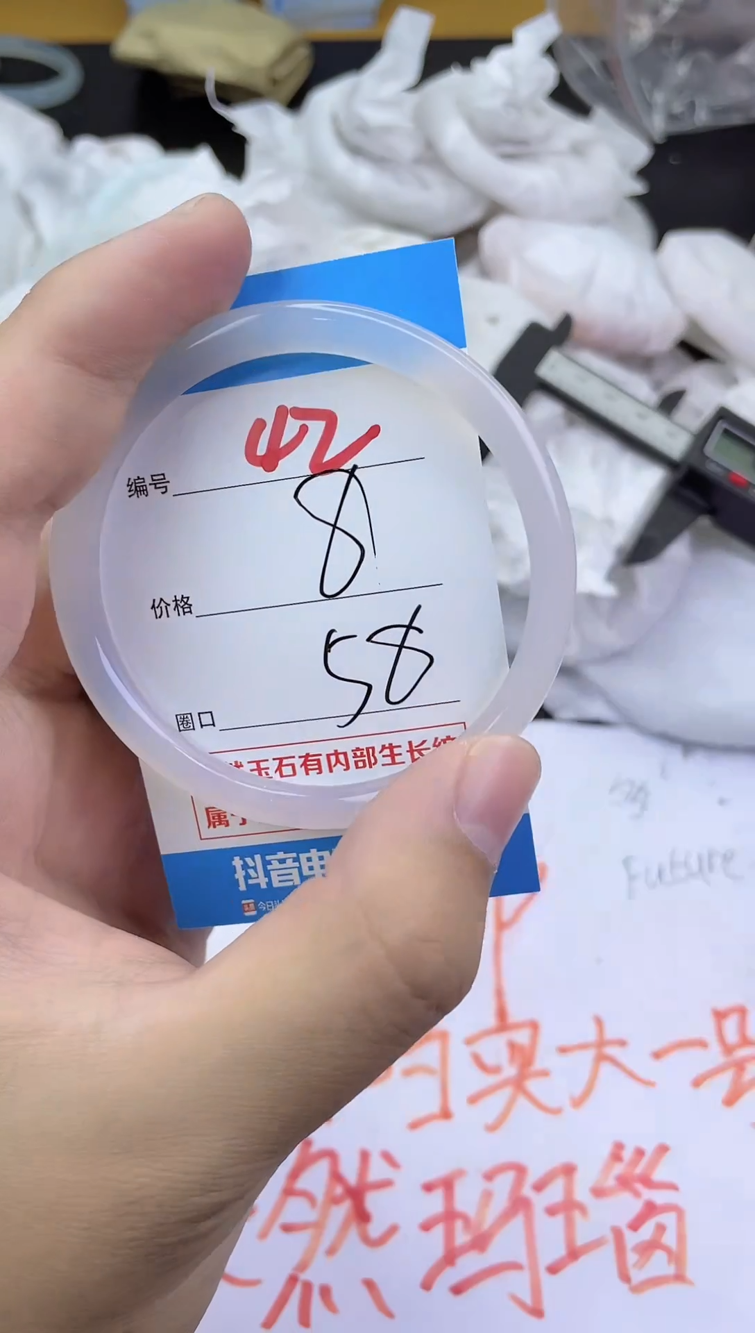 手镯玛瑙/玉髓未镶嵌42