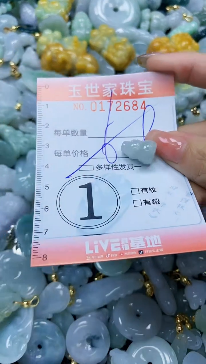 【闪购商品】翡翠颈饰未镶嵌闪购0172684多样性发其一