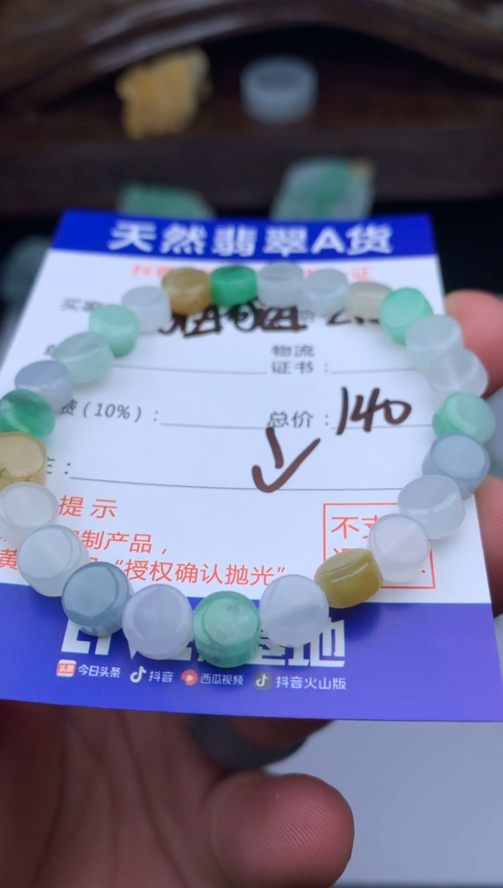 【闪购商品】翡翠手串未镶嵌手串