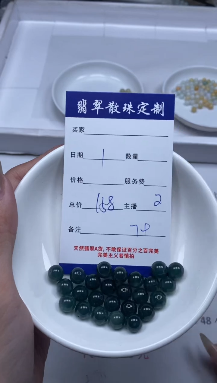 【闪购商品】翡翠颈饰未镶嵌贞城散珠批发DIY