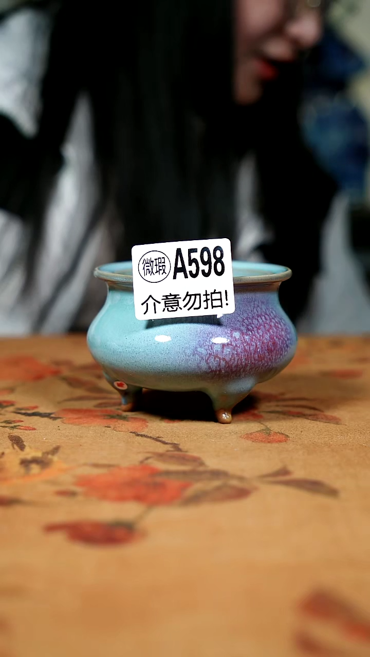 其他钧瓷二级钧瓷茶器摆件