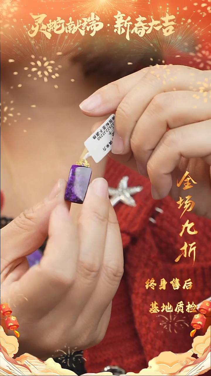 【闪购商品】苏纪石（舒俱来）DIY/多样性发一未镶嵌V88