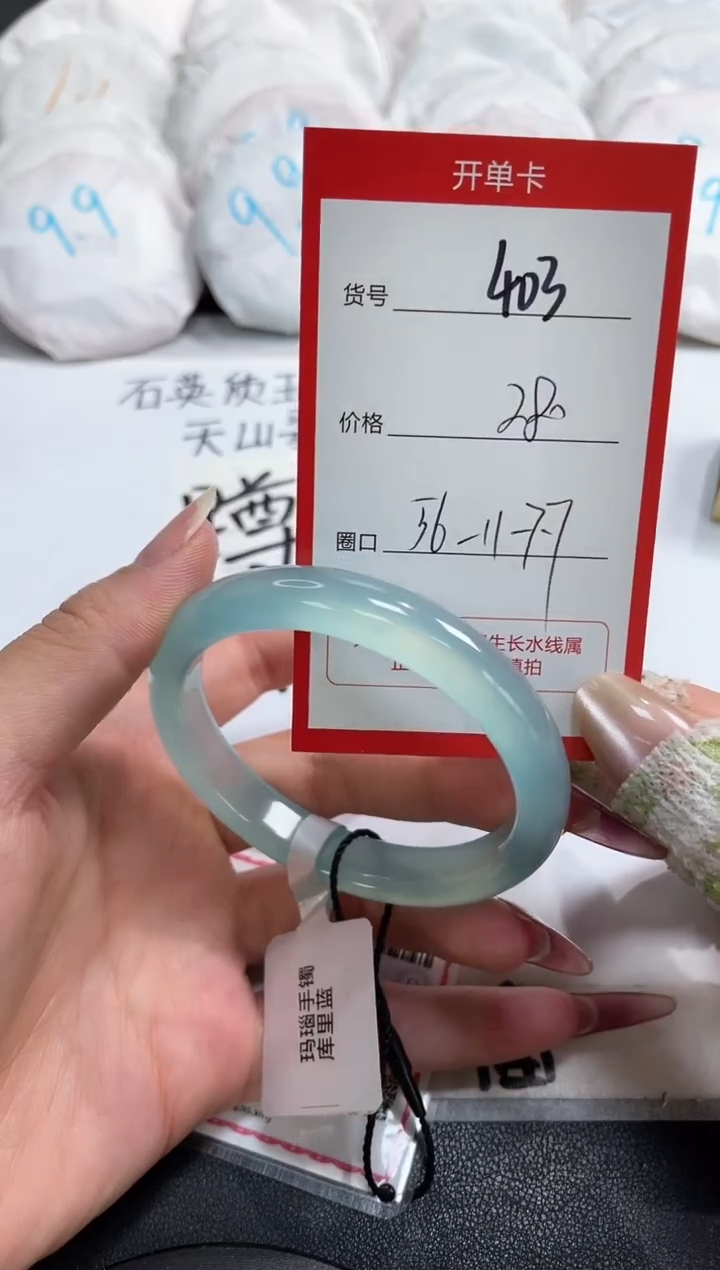 【闪购商品】玛瑙/玉髓手镯未镶嵌403