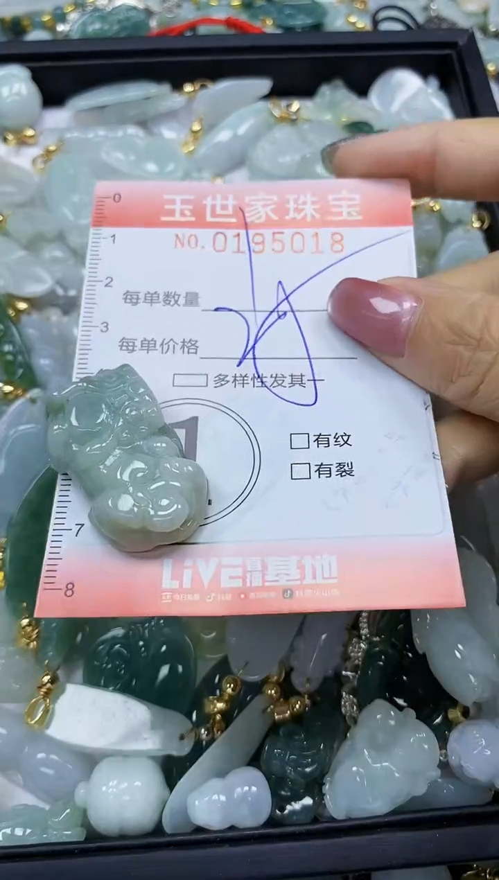 【闪购商品】翡翠颈饰未镶嵌闪购0195018