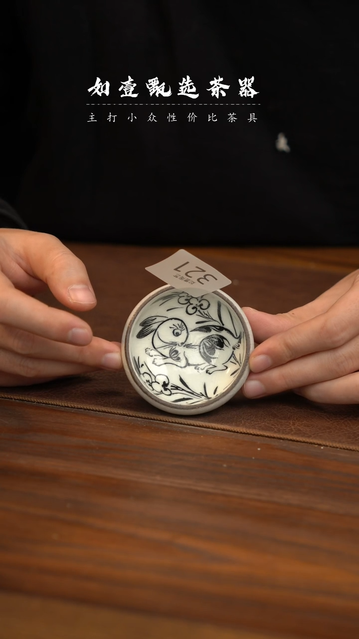 【闪购商品】如壹陶艺甄选好物