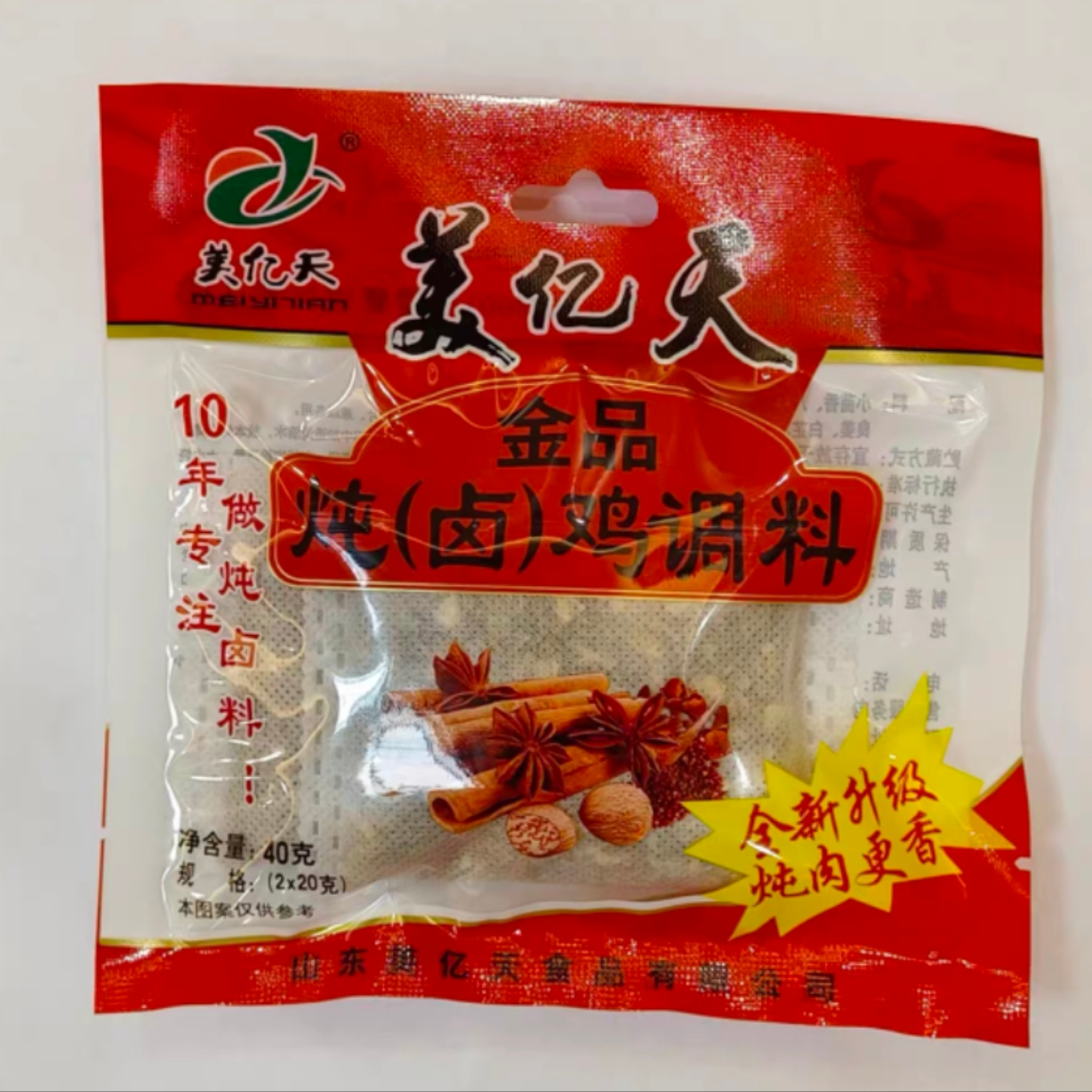 【炖料】美亿天炖料40g（炖排骨料/炖肉料/炖鸡料/炖牛羊肉料）
