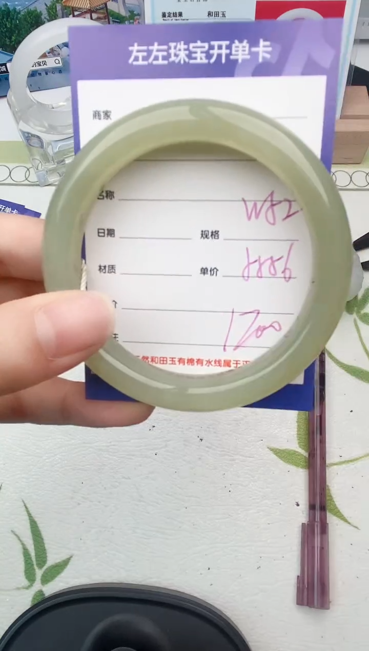 【闪购商品】和田玉手镯未镶嵌W52微色差