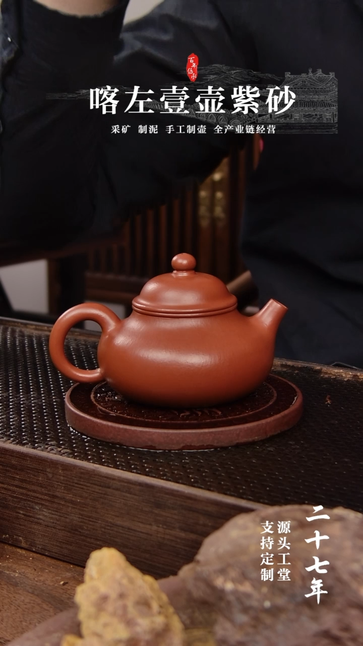 【闪购商品】紫砂茶壶朱泥全手容天160cc(01255）