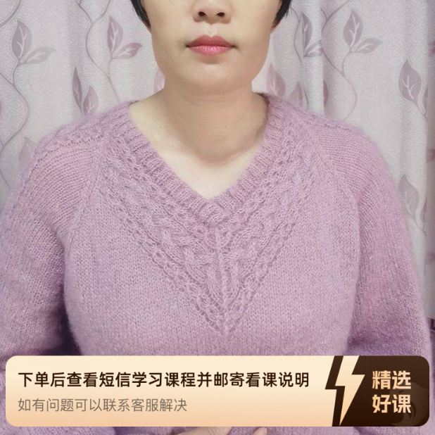 小合集之插肩袖鸡心领毛衣视频课程/上往下织（留意短信解锁课程）