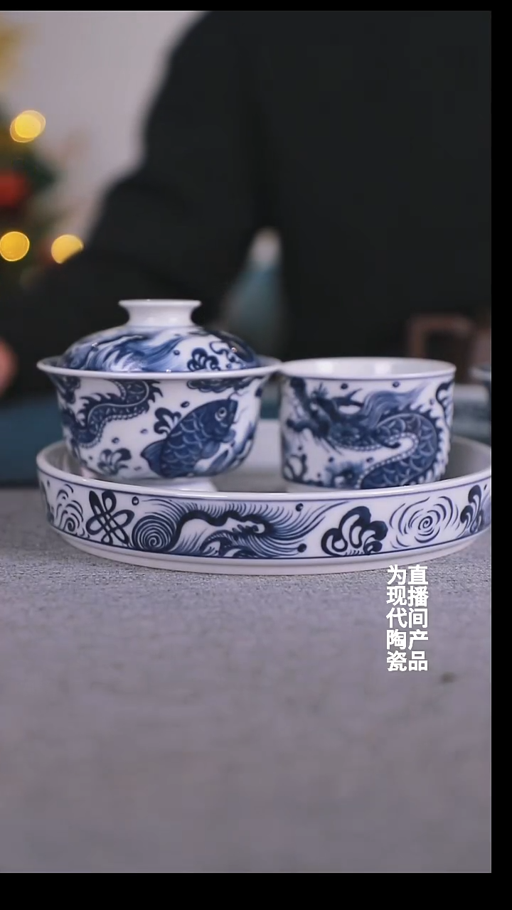 随*呀盖碗胡成融天三件套鱼化龙