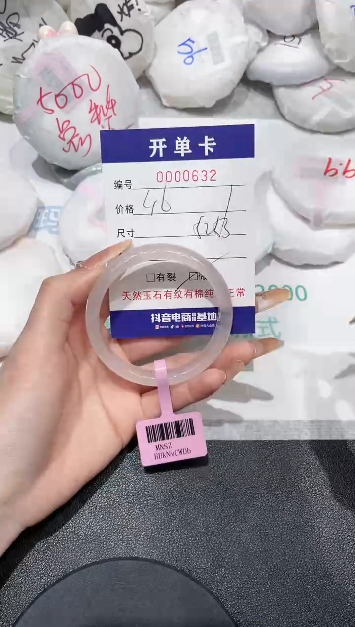 【闪购商品】玛瑙/玉髓手镯未镶嵌632