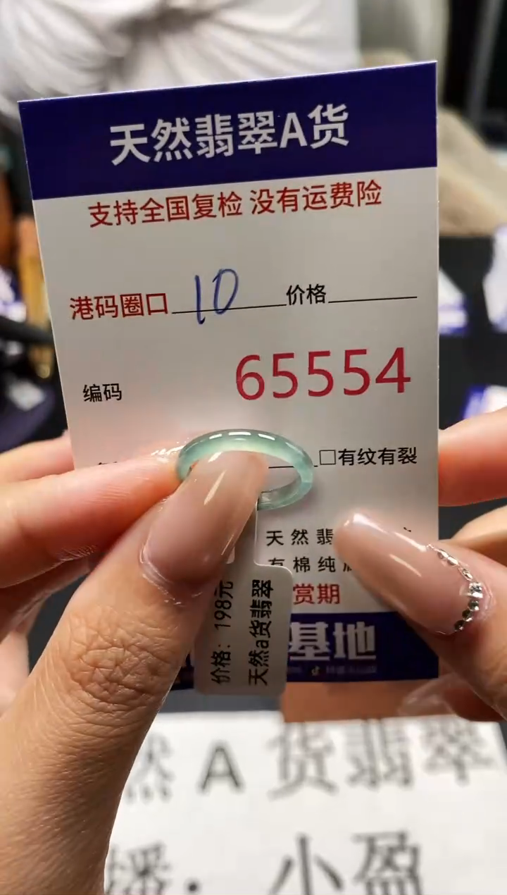 未镶嵌戒指翡翠天然A货翡翠5554