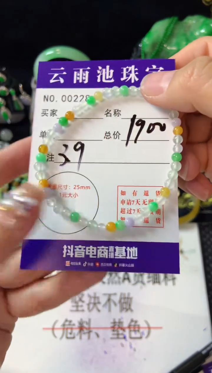 【闪购商品】翡翠手串未镶嵌翡翠