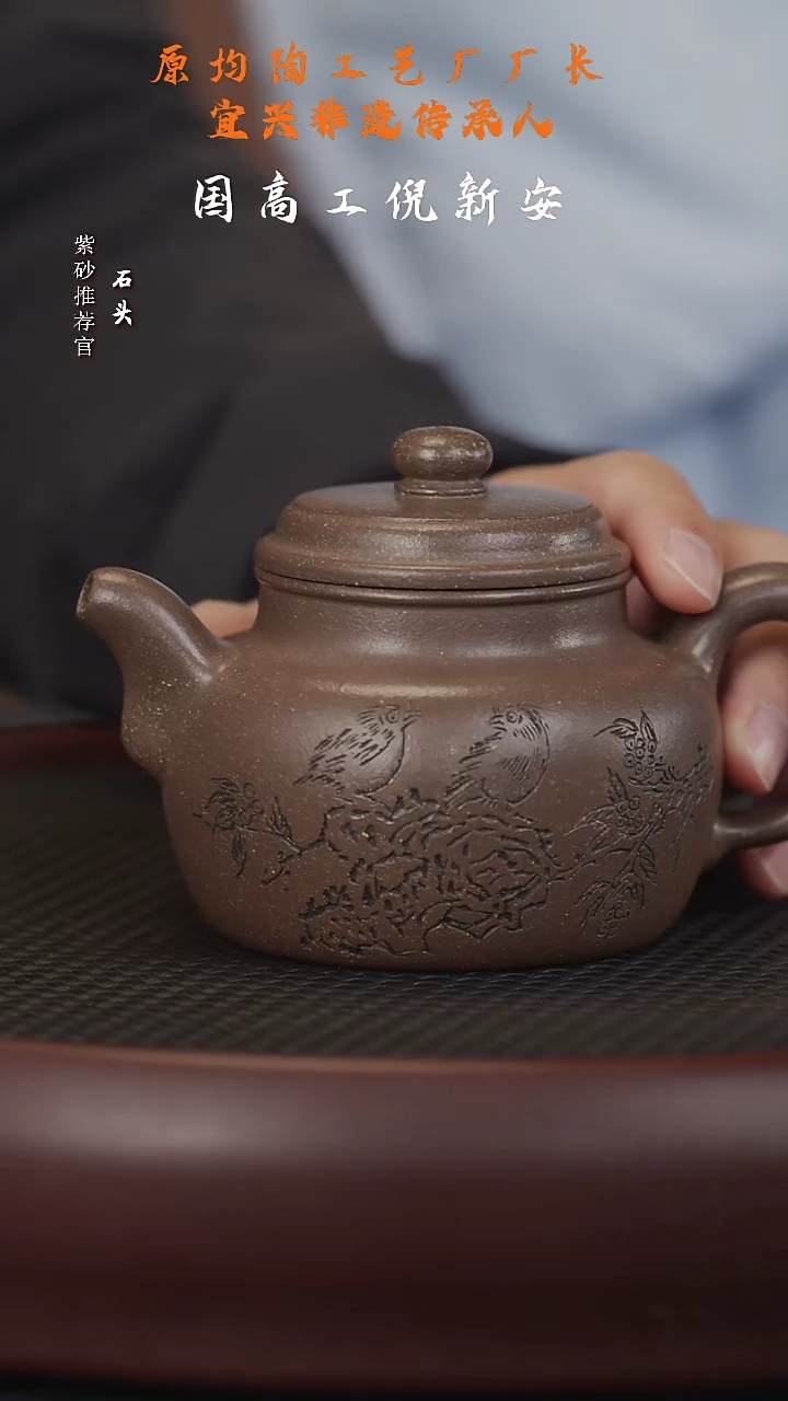 紫砂茶壶石CCJ101倪新安大蕴德钟天青泥300