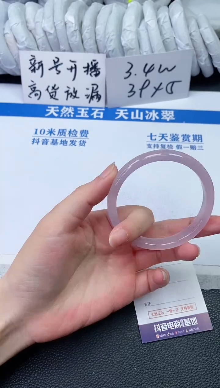 【闪购商品】石英质玉手镯未镶嵌V471