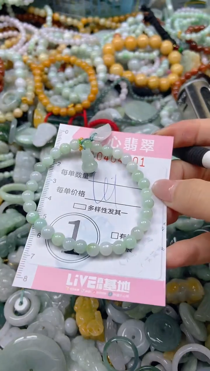 颈饰未镶嵌翡翠闪购0404601