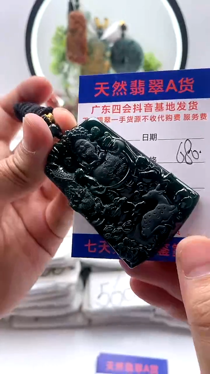 【闪购商品】翡翠颈饰未镶嵌财神