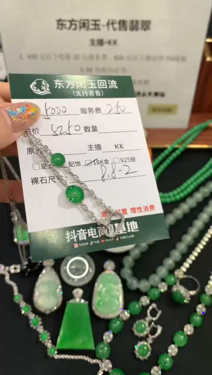 套链18K金镶嵌翡翠扣子不退换