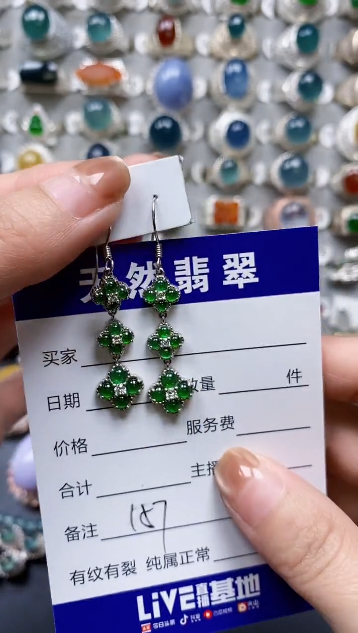 【闪购商品】翡翠耳饰银S925镶嵌0157