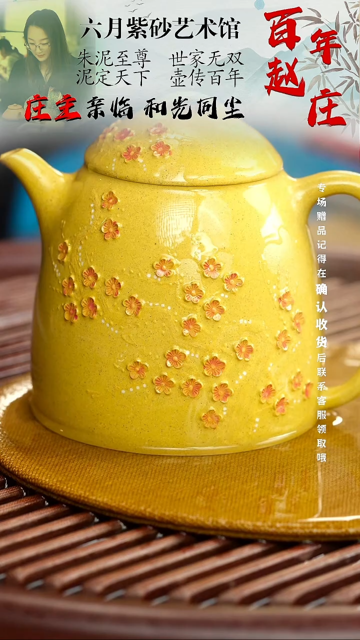 宜兴紫砂六月茶器