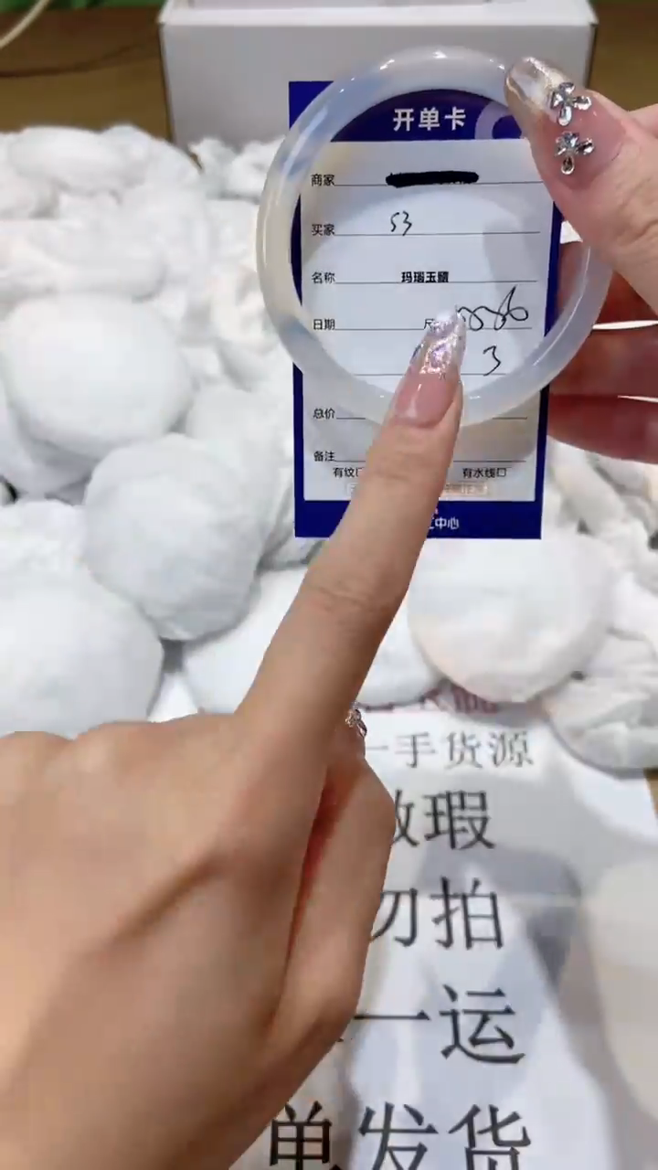 玛瑙/玉髓手镯未镶嵌55  56