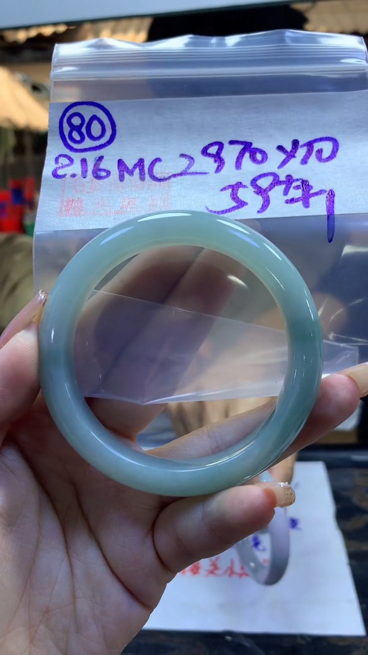 【闪购商品】定制翡翠未镶嵌80手镯59+2970元+拍一发一