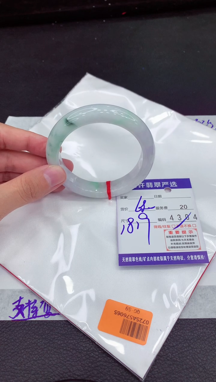 翡翠手镯未镶嵌11111111111111111