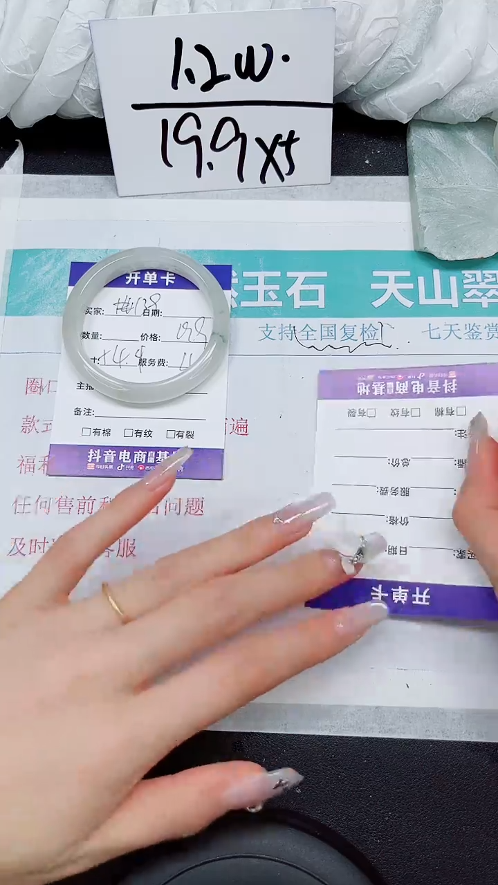 【闪购商品】石英质玉手镯未镶嵌S139-53/54