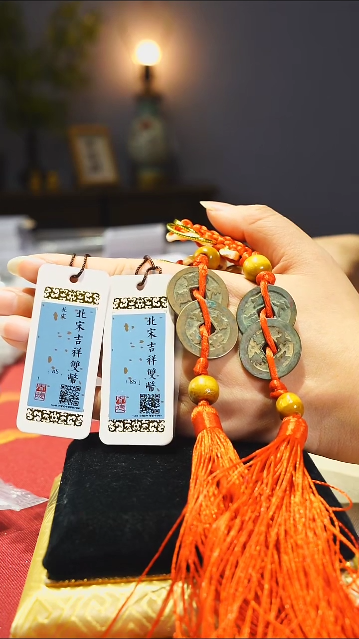 【闪购商品】金属北宋吉祥双币一对两串0408