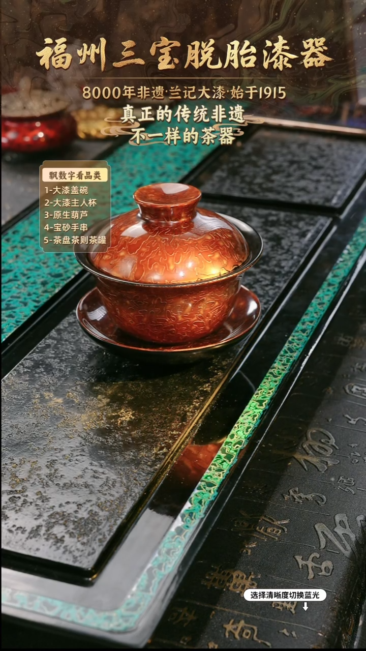 兰记手工漆器-一物一拍 以商品图片为主