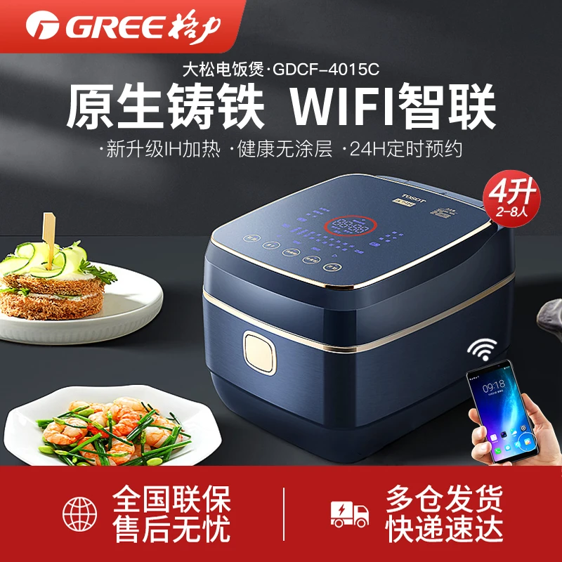 格力【董姐同款】铸铁电饭煲0涂层电饭锅黑金赤焰釜铁锅格力电饭煲