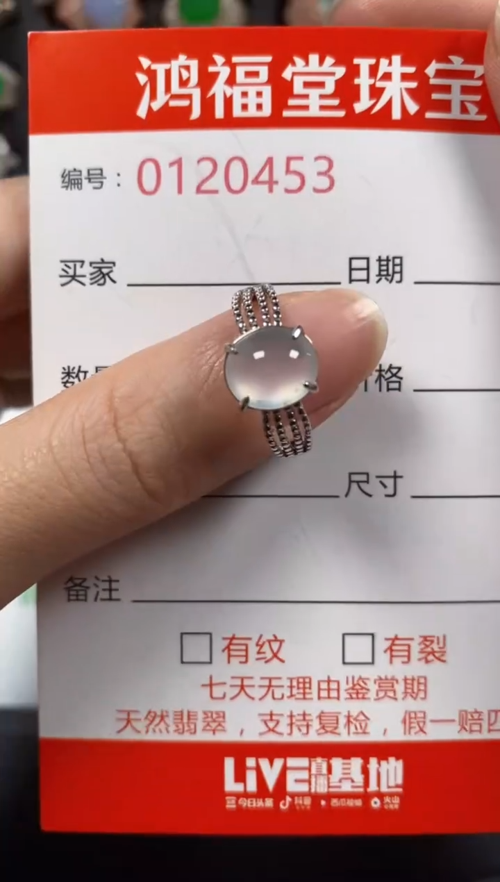 银S925镶嵌戒指翡翠0453