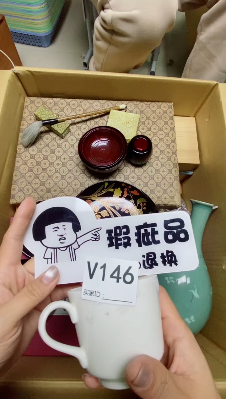瓷片虎V146默认微瑕，谨慎参拍