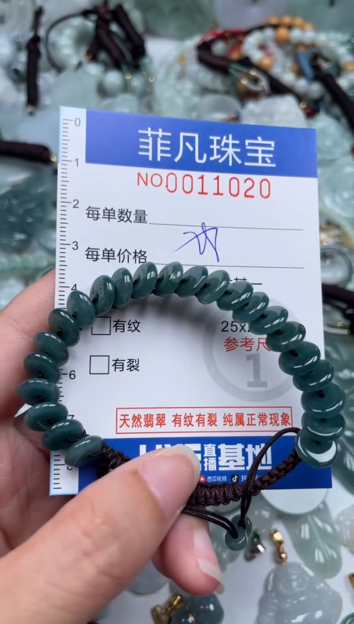 颈饰未镶嵌翡翠11020