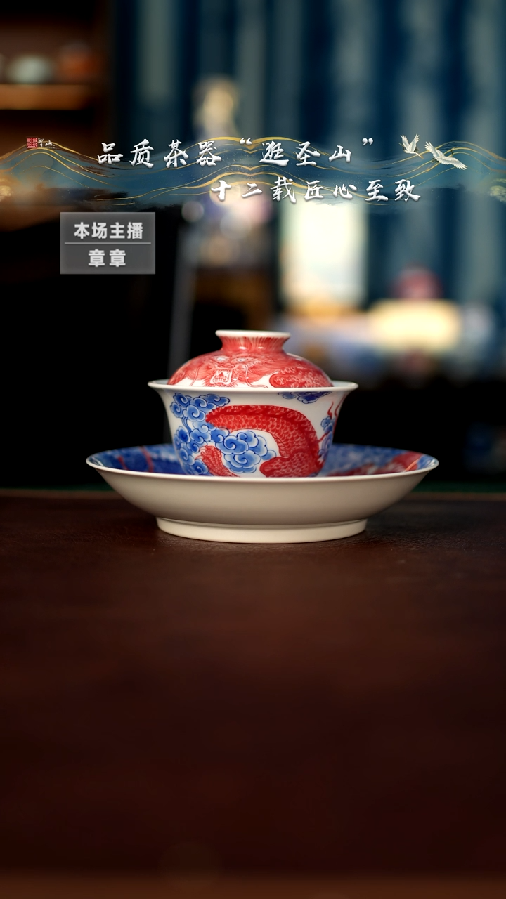 【闪购商品】双龙会盖碗壶承两件套