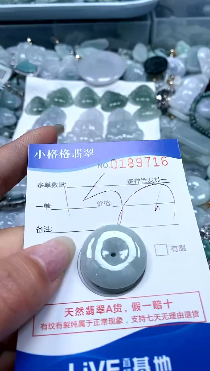 【闪购商品】翡翠颈饰未镶嵌闪购商品0189716