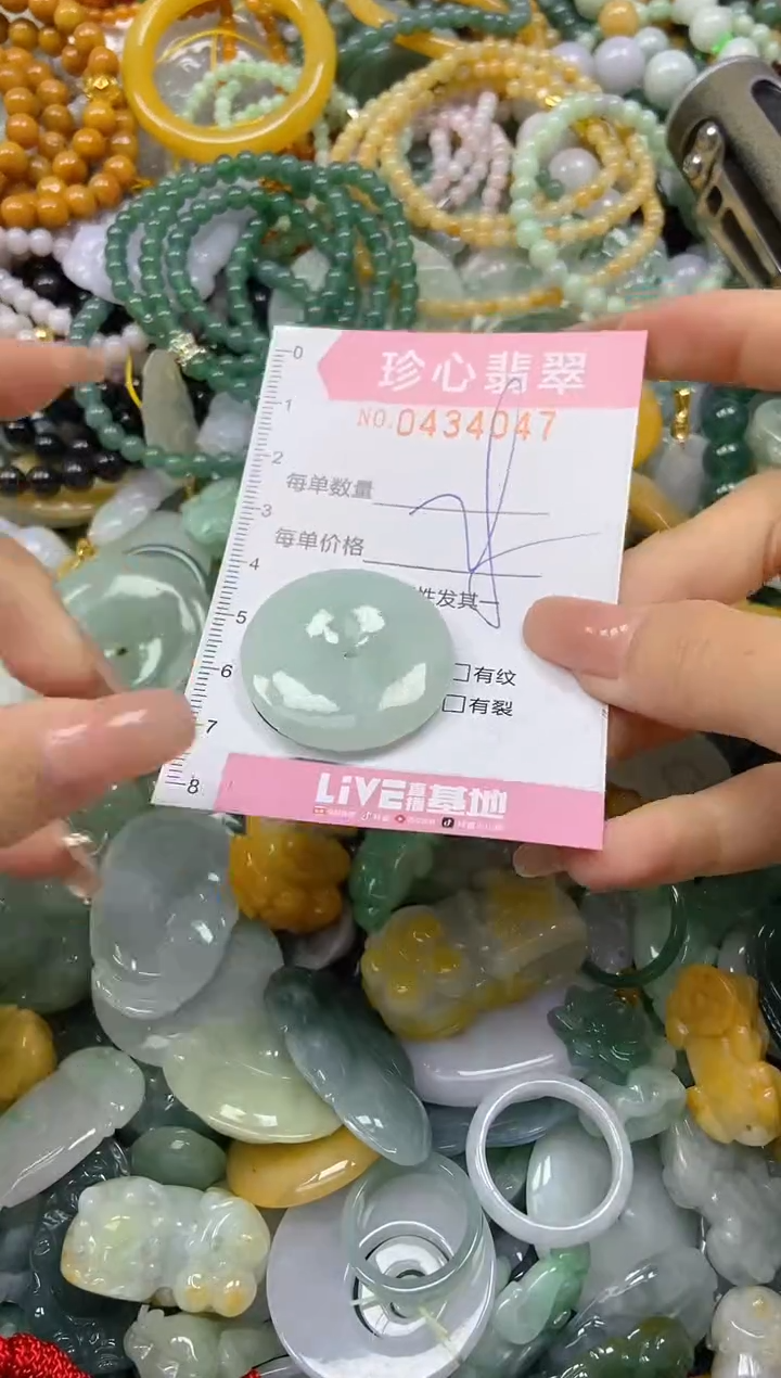 颈饰未镶嵌翡翠闪购0434047