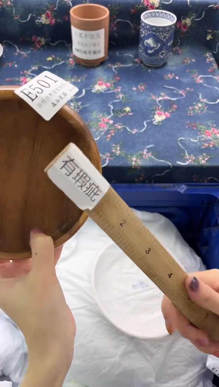 瓷片          E501