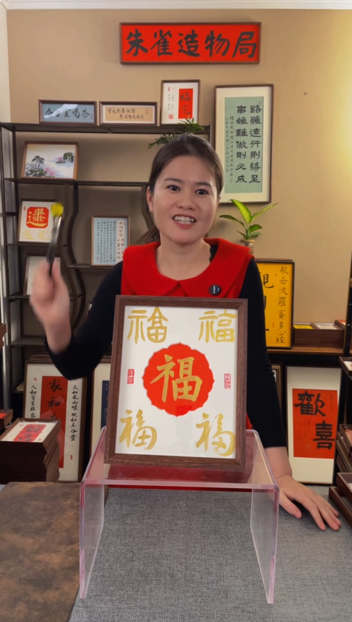 书法糖*@【五福10寸】原创手写手工装裱装饰可摆可挂