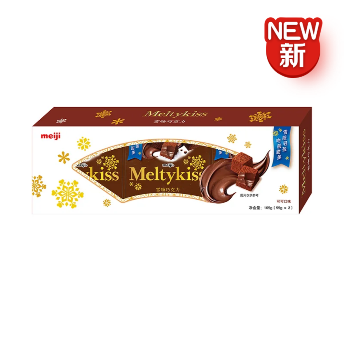 【明治巧克力合集】雪吻巧克力巴旦木巧克力豆 尝鲜装试吃装