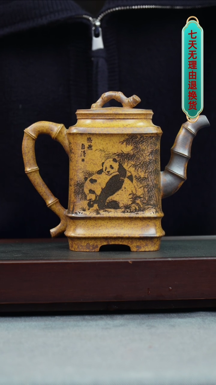 【闪购商品】紫砂茶壶龙骨金沙 四方竹  刻熊猫