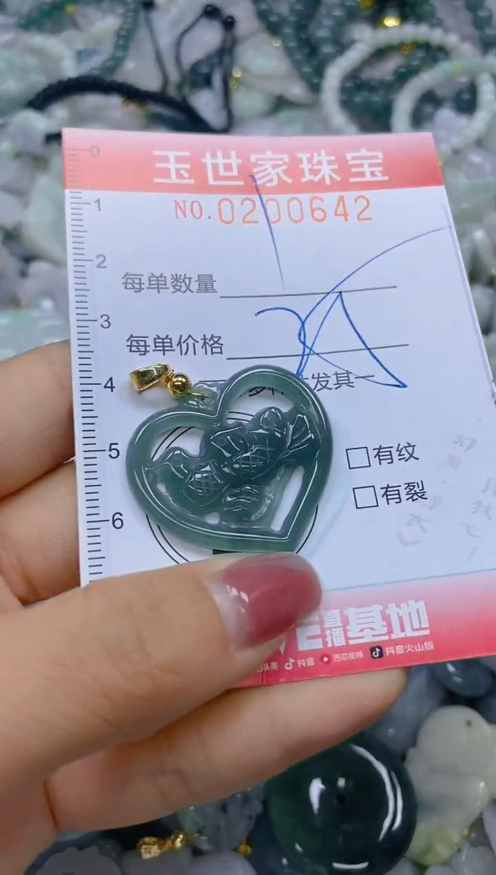 【闪购商品】翡翠颈饰未镶嵌闪购0200642