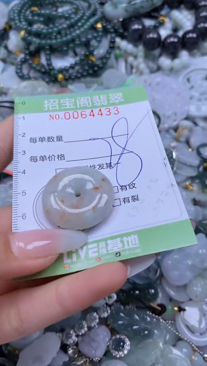 【闪购商品】翡翠颈饰未镶嵌闪购0064433