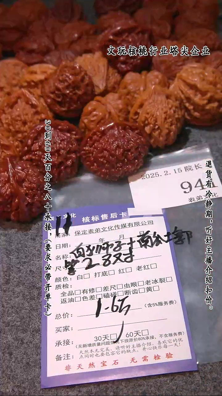 【闪购商品】文玩核桃吊坠941白狮子等28对