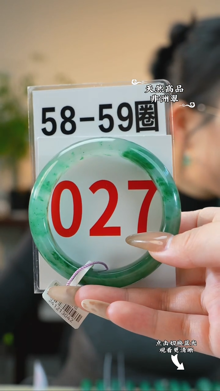 未镶嵌手镯石英质玉（非洲翠）5758