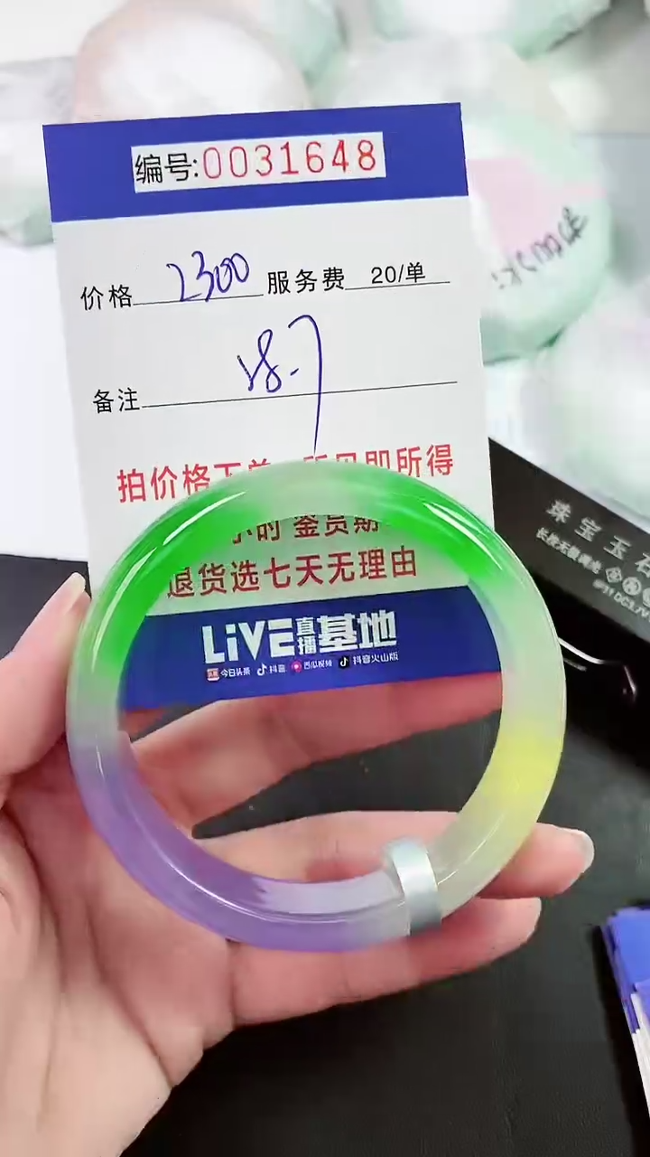 【闪购商品】以实物为准 000031648